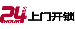 额敏开锁公司